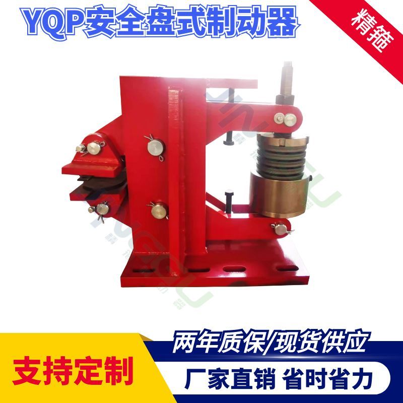 YQP猴車安全制動器