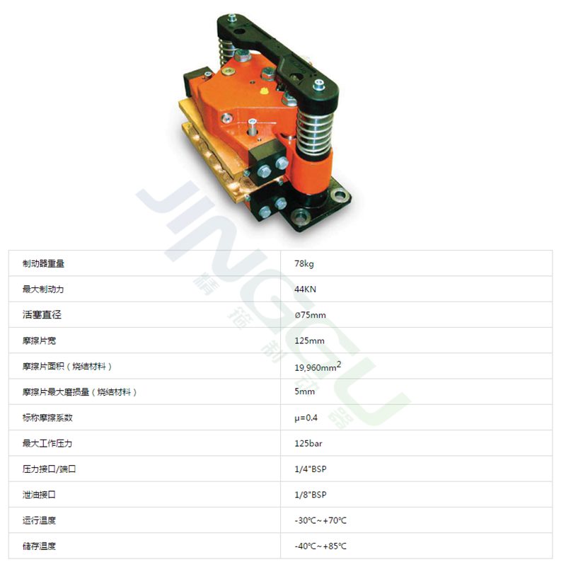 STZD-0300-001高速軸制動器-41