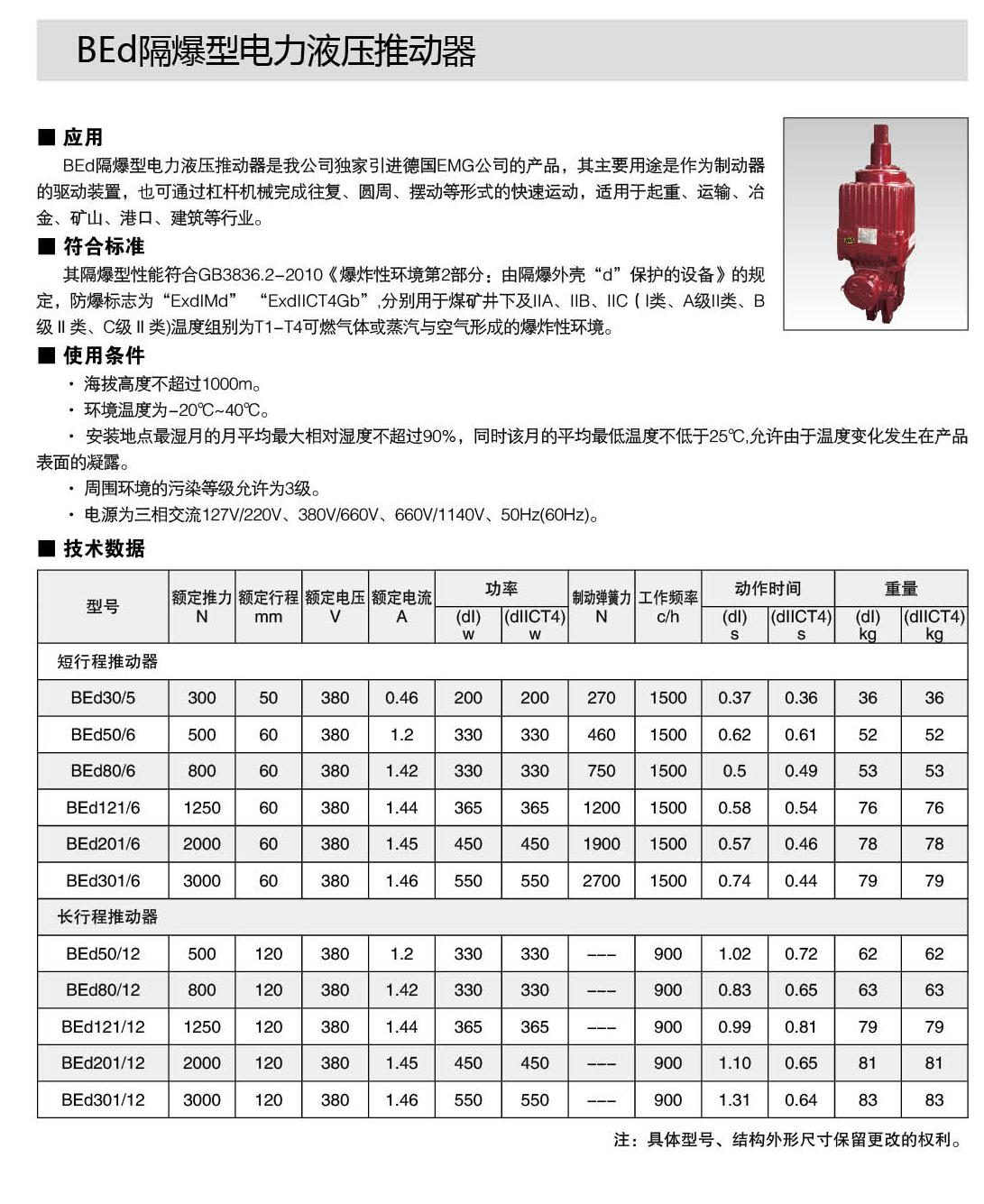 制動器樣本-60